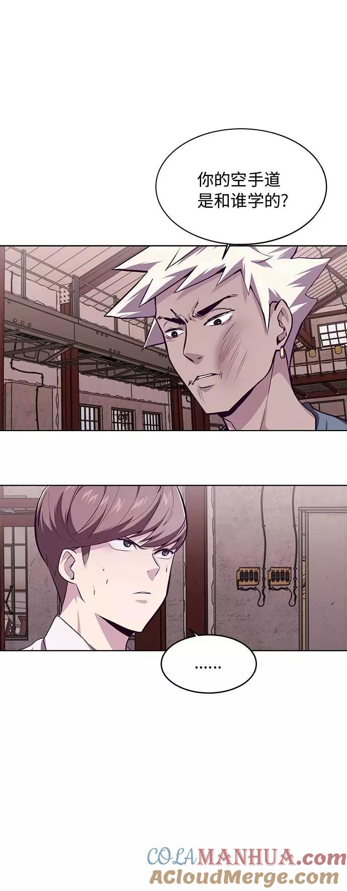 死神少年 - [第45话] 克服 - 第49张图