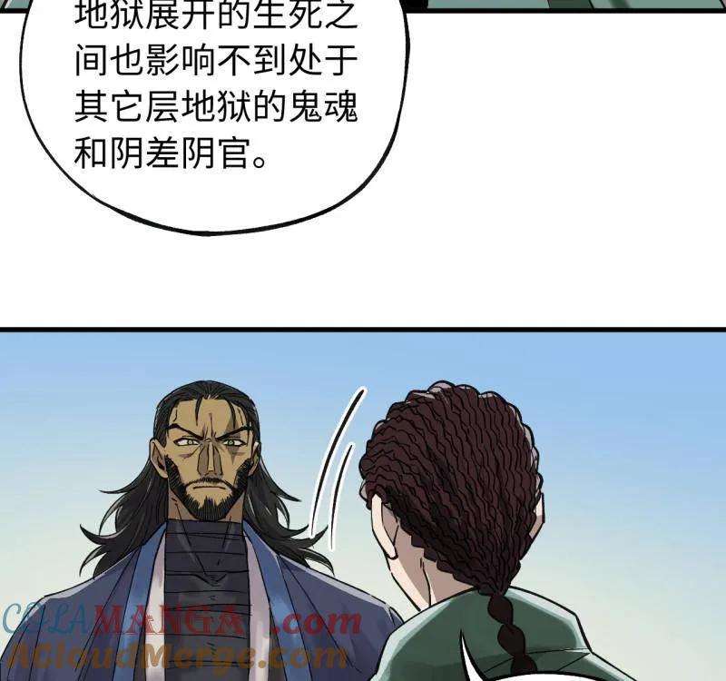 传武 第469话 第三卷 152 群策群力 第58页