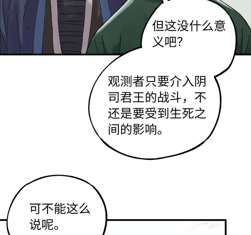 传武 第469话 第三卷 152 群策群力 第59页