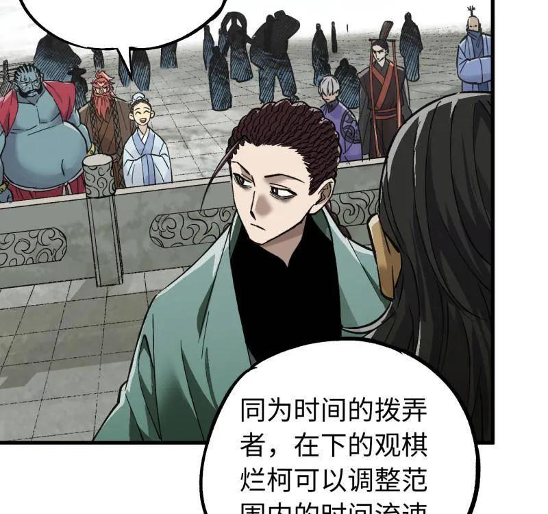 传武 第469话 第三卷 152 群策群力 第60页