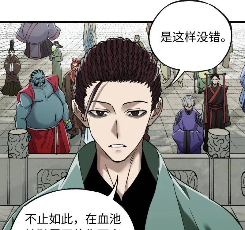 传武 第469话 第三卷 152 群策群力 第57页