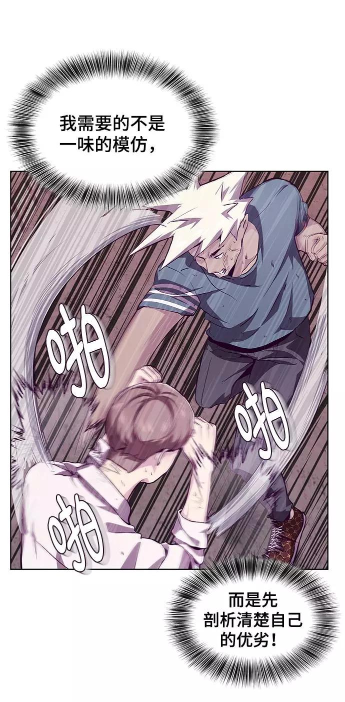 死神少年 - [第46话] 战术 - 第29张图