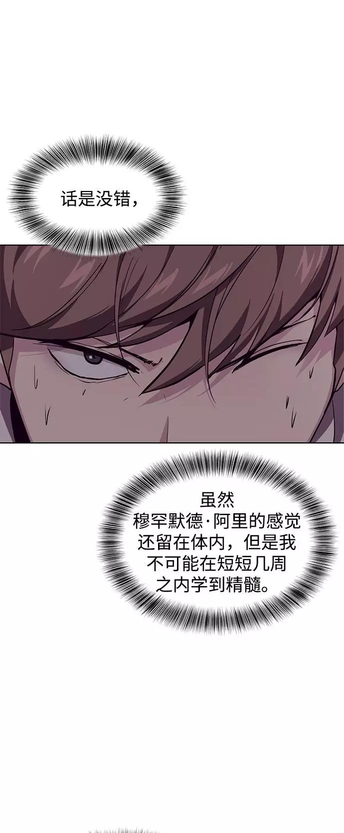 死神少年 - [第46话] 战术 - 第44张图