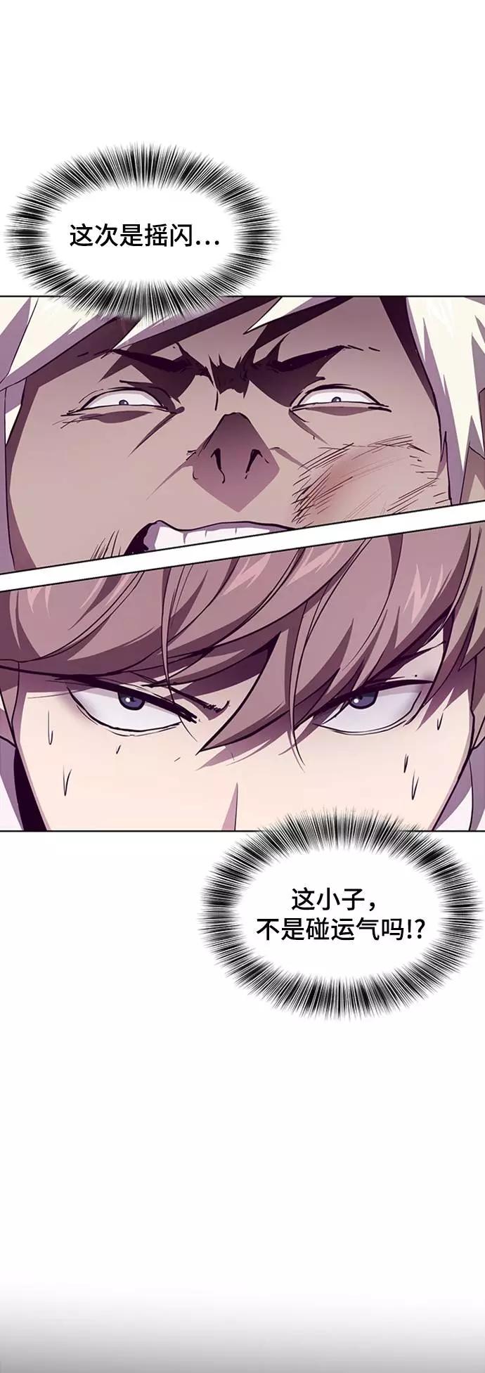 死神少年 - [第46话] 战术 - 第9张图