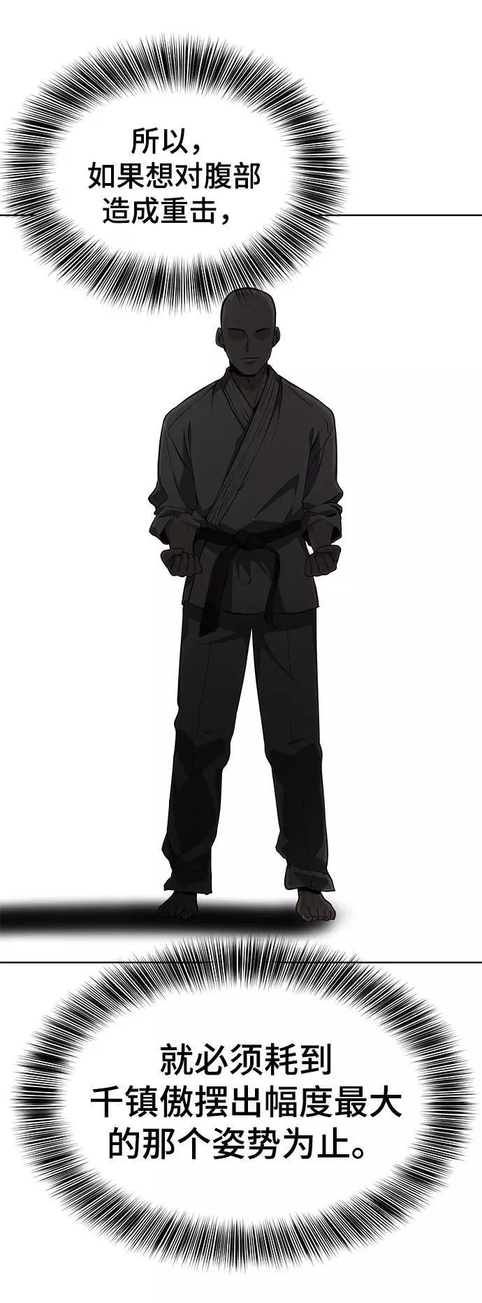 死神少年 - [第46话] 战术 - 第36张图