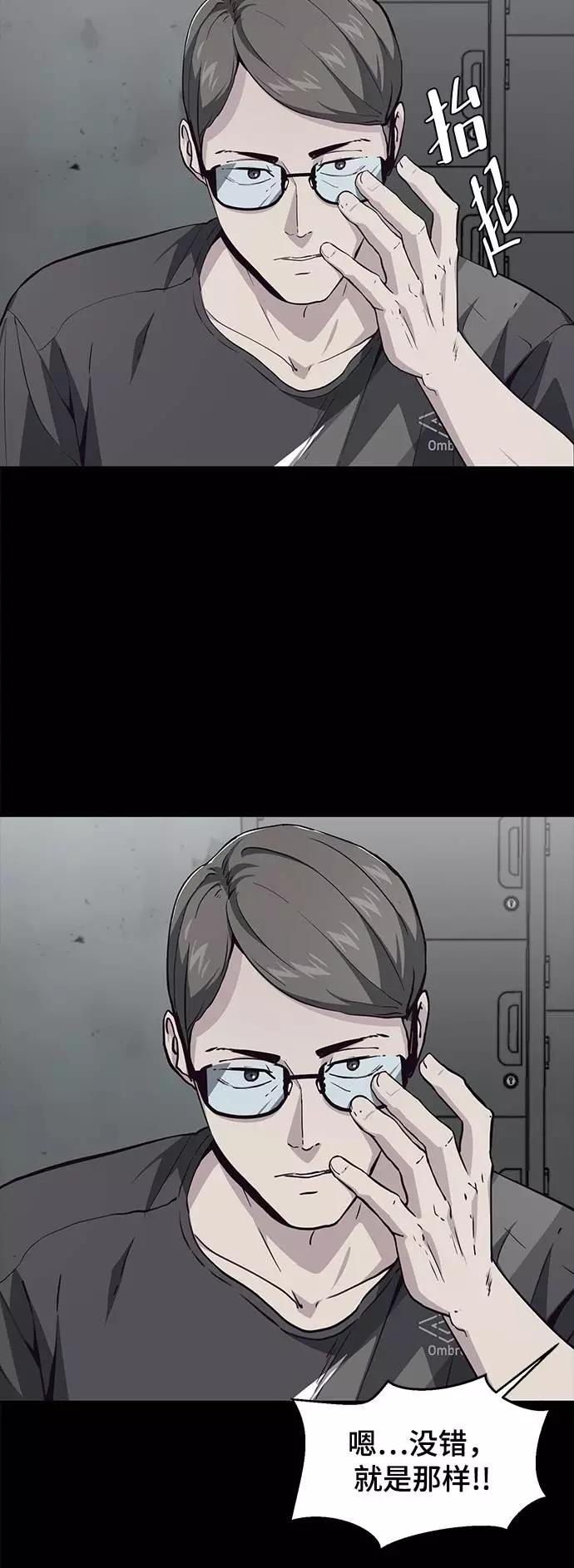 死神少年 - [第46话] 战术 - 第20张图