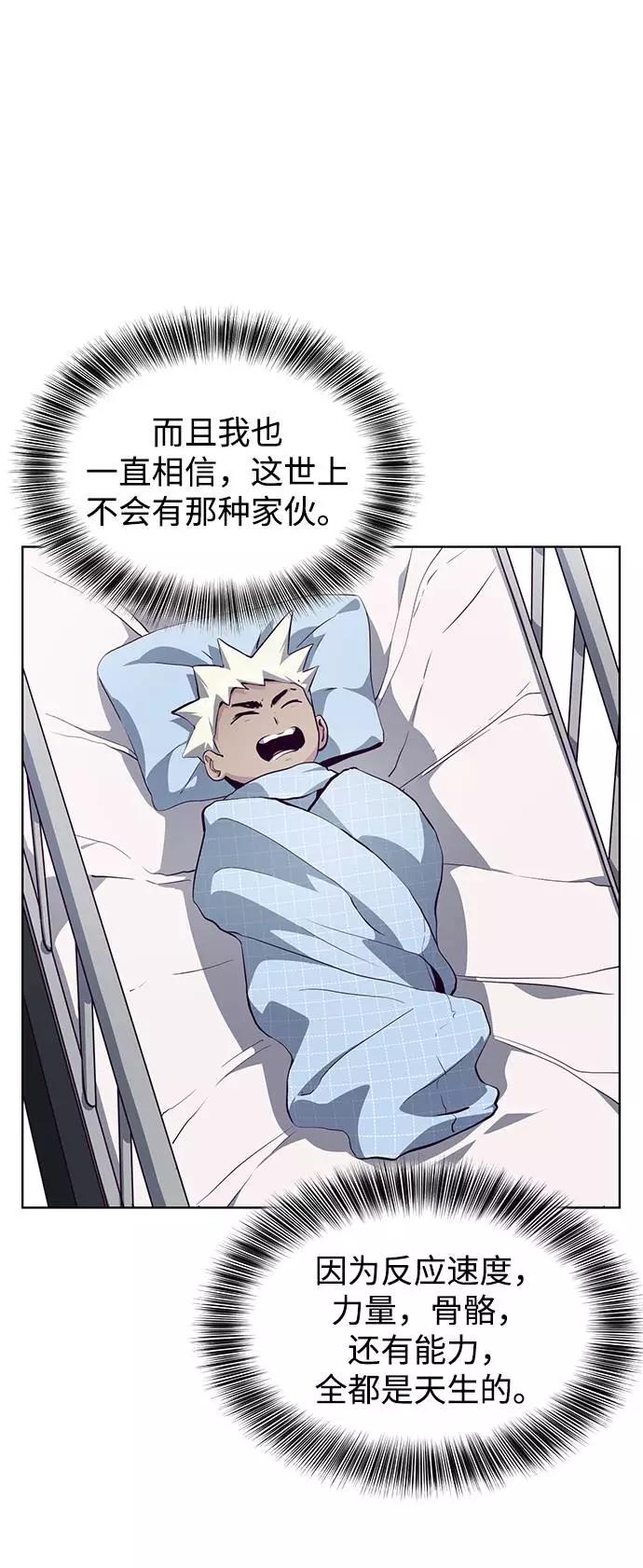 死神少年 - [第46话] 战术 - 第53张图