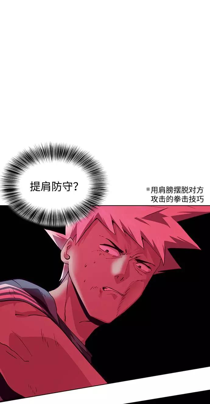 死神少年 - [第46话] 战术 - 第3张图