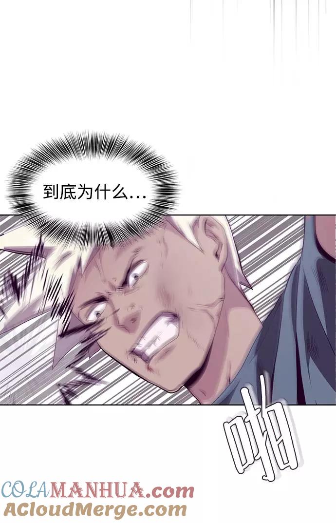 死神少年 - [第46话] 战术 - 第49张图