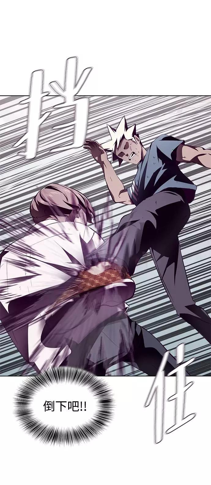 死神少年 - [第46话] 战术 - 第38张图