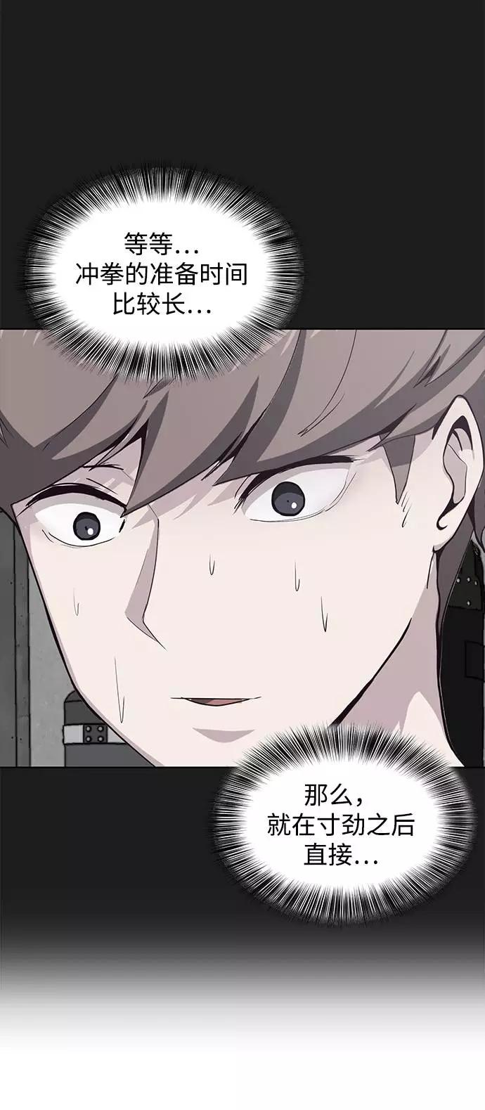 死神少年 - [第46话] 战术 - 第75张图