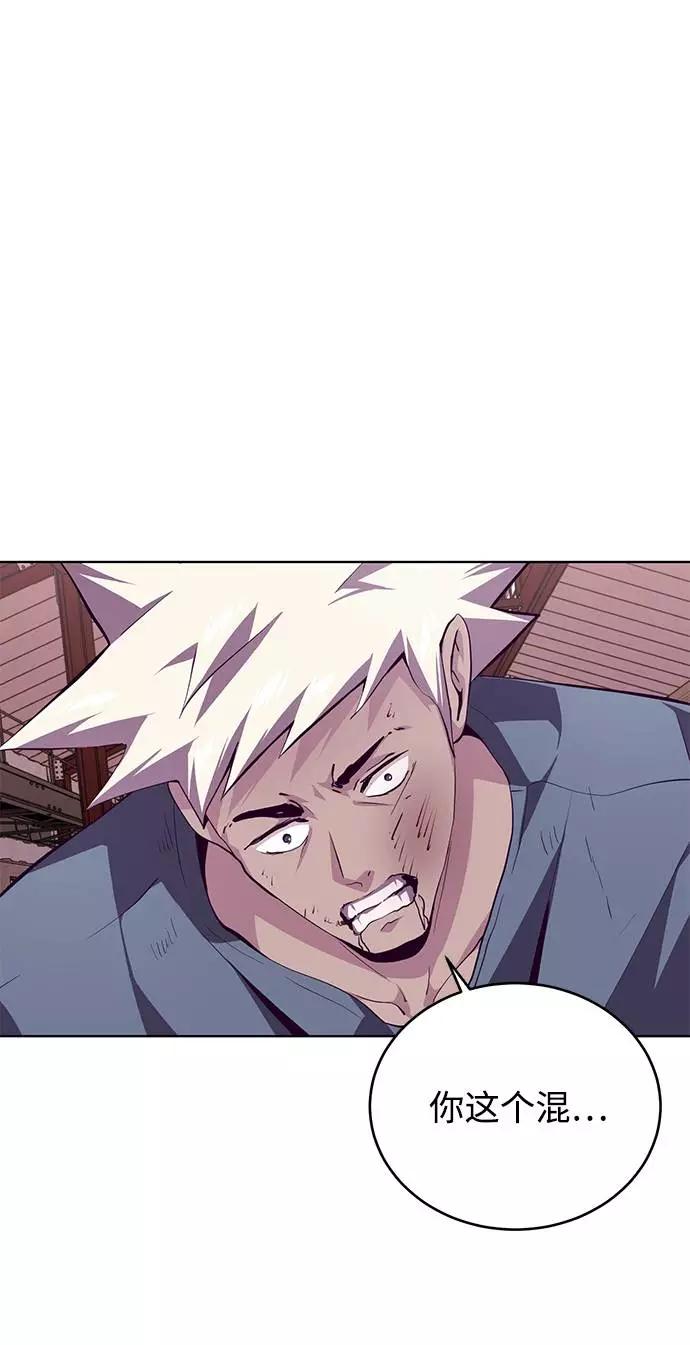 死神少年 - [第46话] 战术 - 第81张图