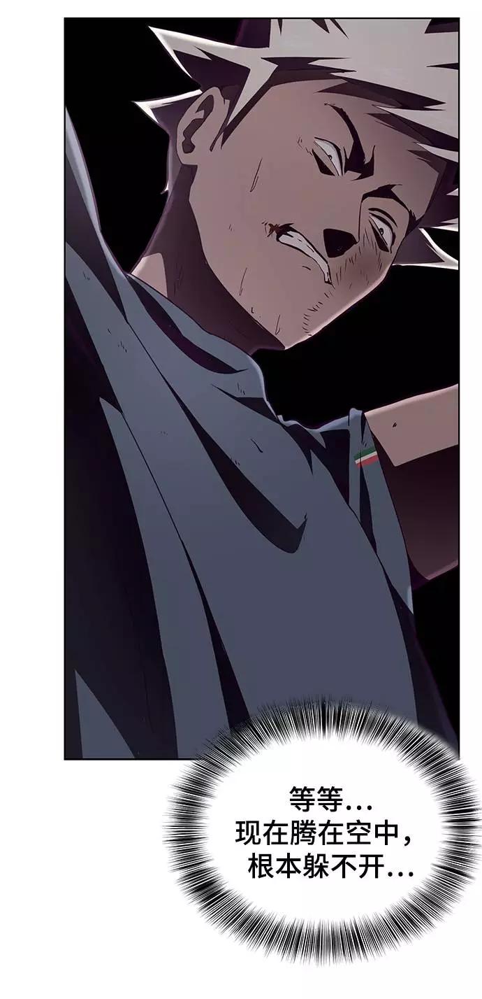 死神少年 - [第46话] 战术 - 第77张图