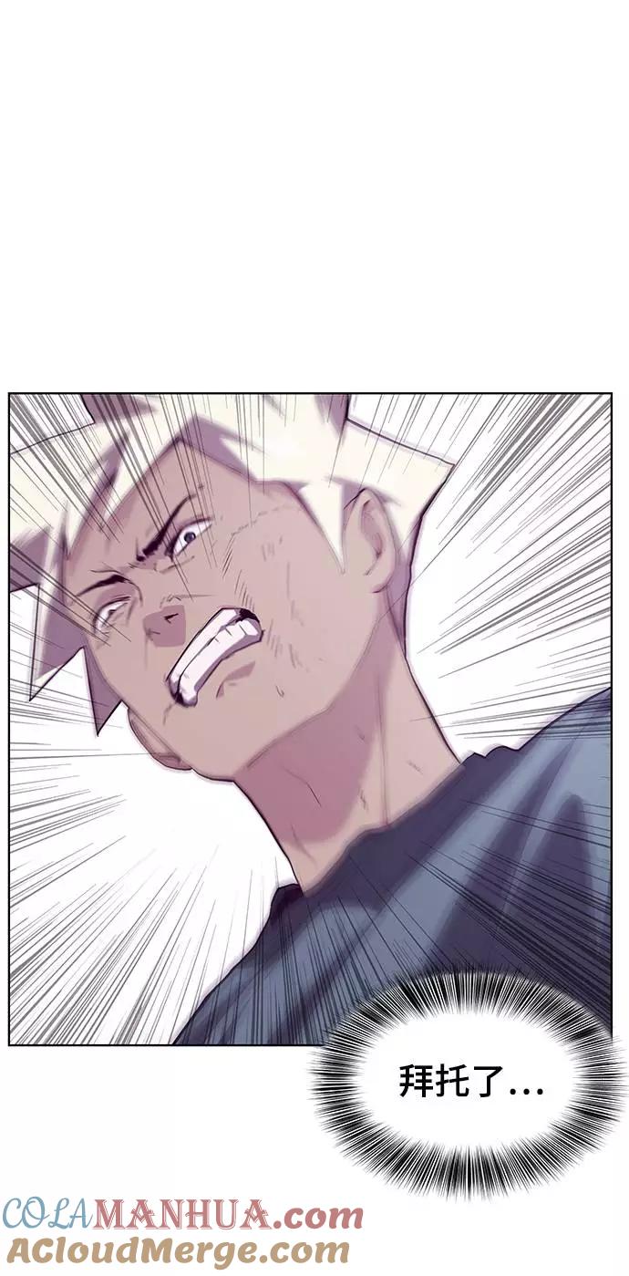 死神少年 - [第46话] 战术 - 第37张图