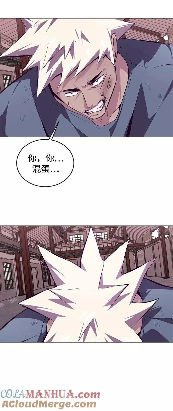 死神少年 - [第46话] 战术 - 第82张图