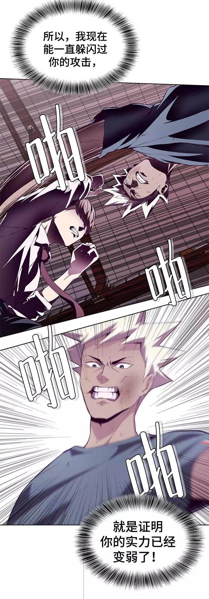 死神少年 - [第46话] 战术 - 第45张图