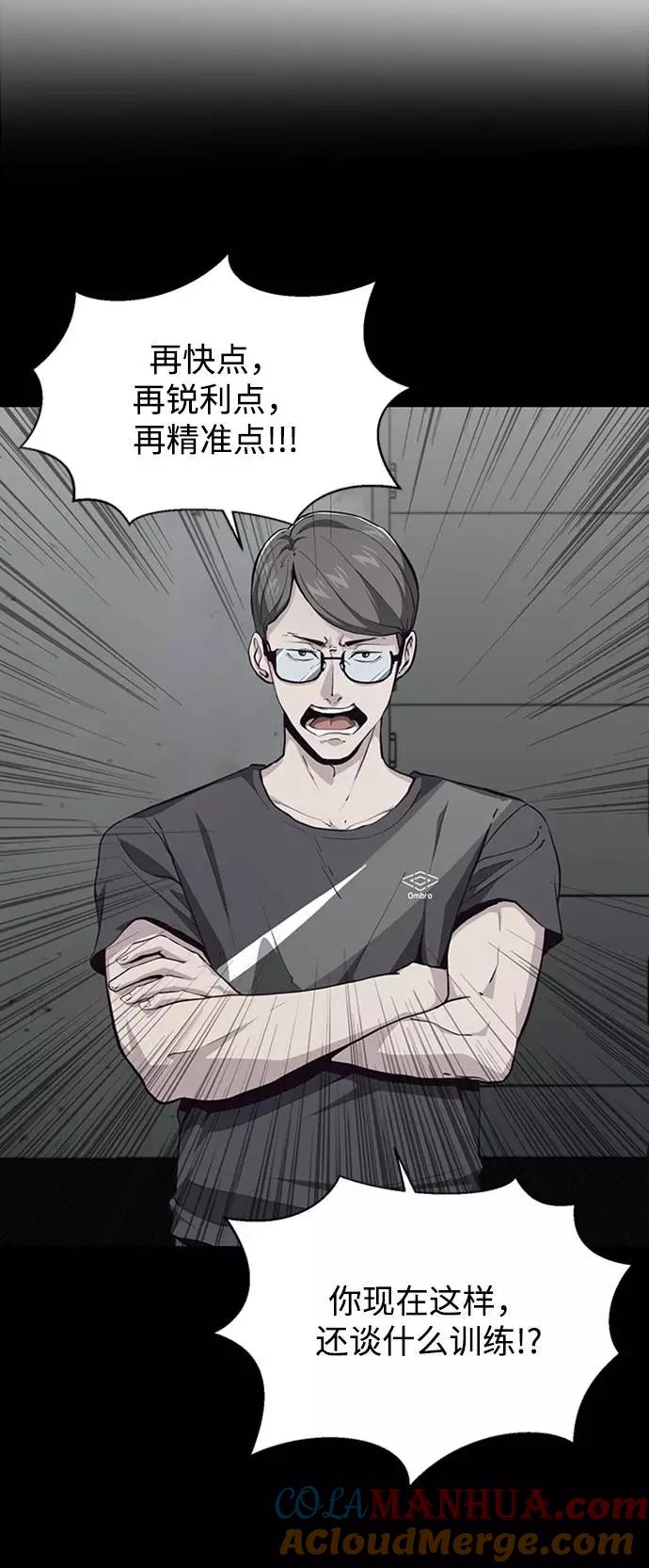 死神少年 - [第46话] 战术 - 第10张图