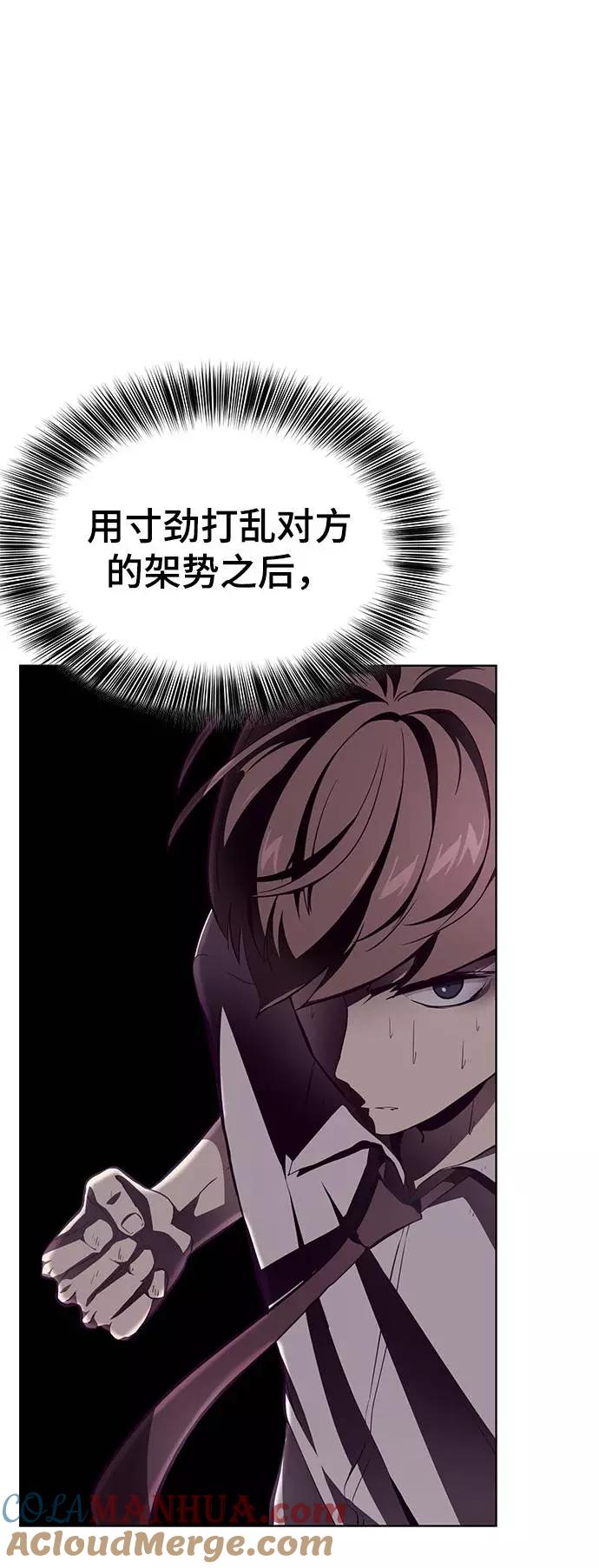 死神少年 - [第46话] 战术 - 第76张图