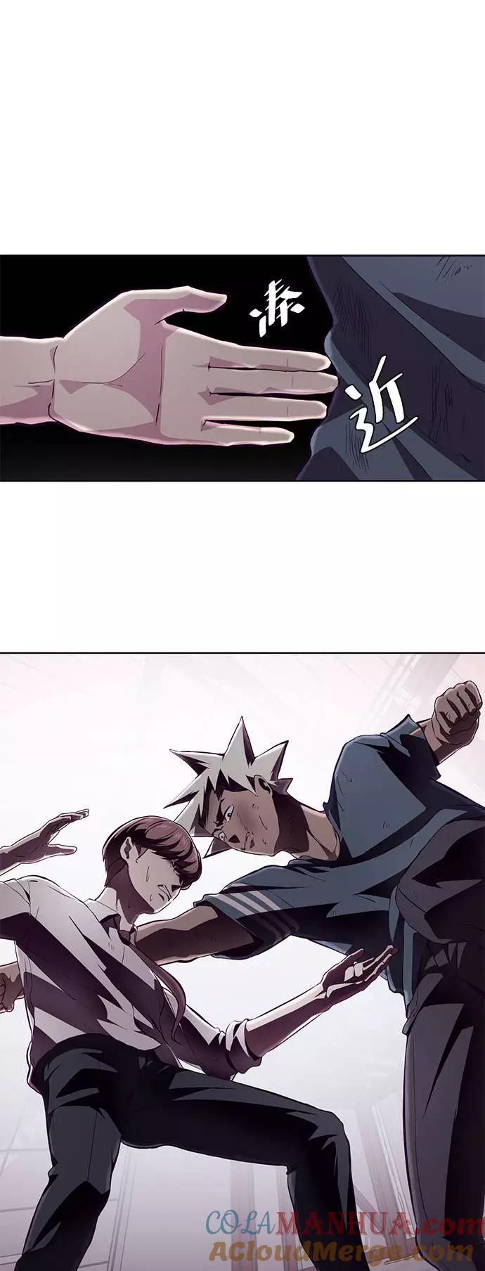 死神少年 - [第46话] 战术 - 第64张图