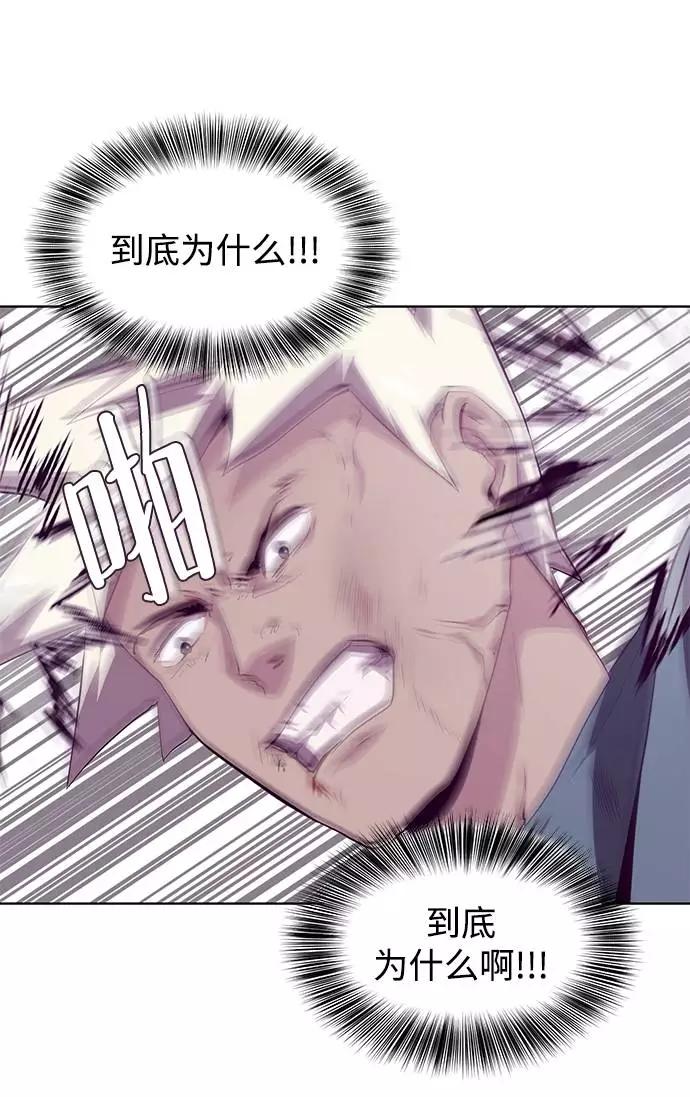 死神少年 - [第46话] 战术 - 第50张图