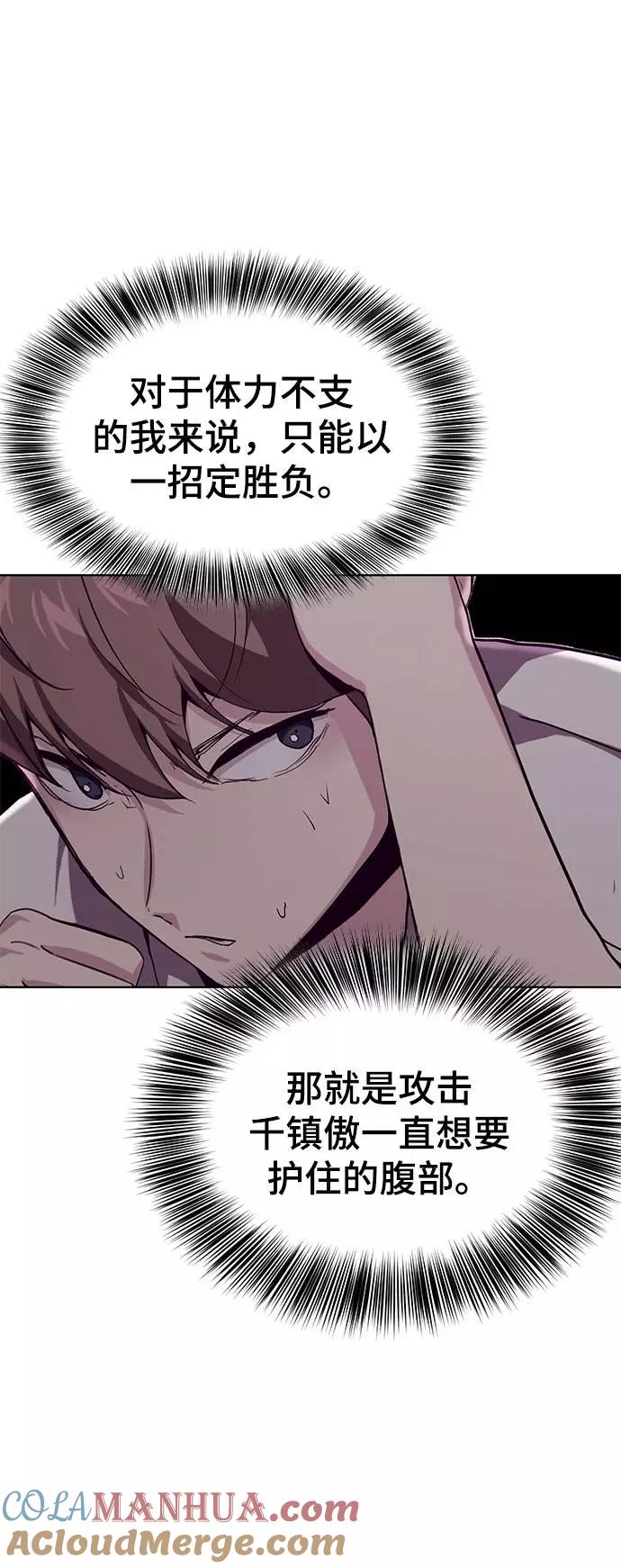 死神少年 - [第46话] 战术 - 第34张图