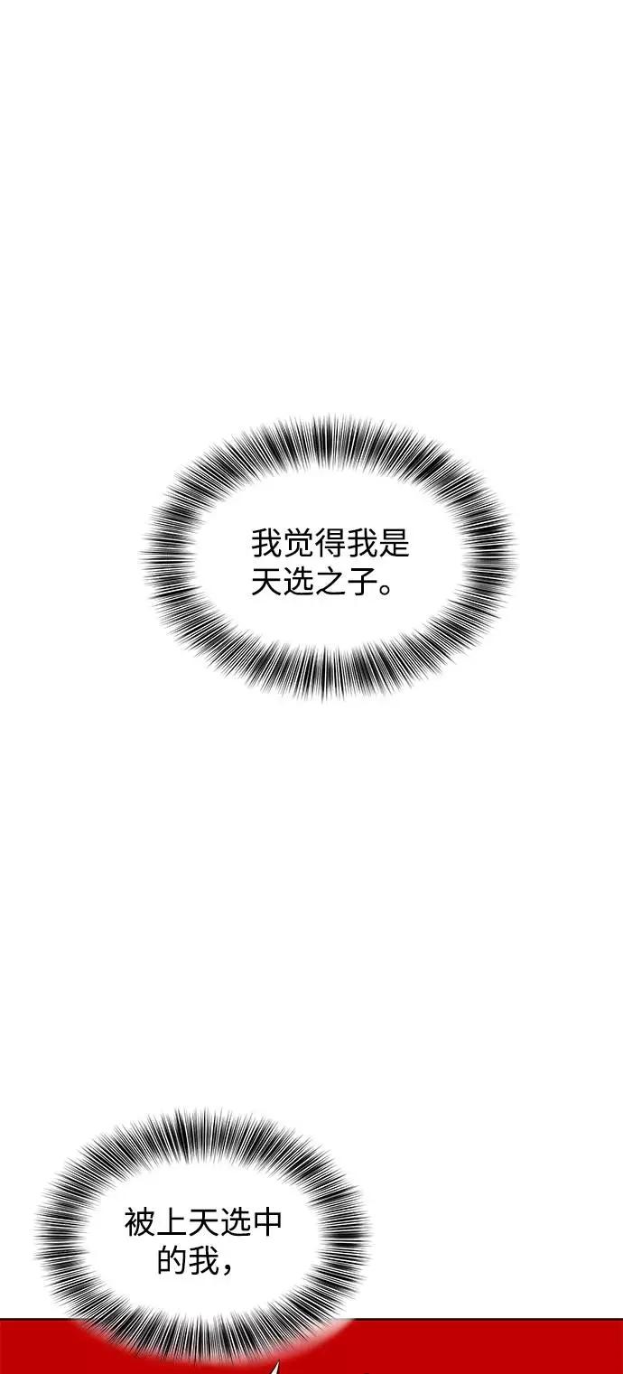 死神少年 - [第46话] 战术 - 第54张图