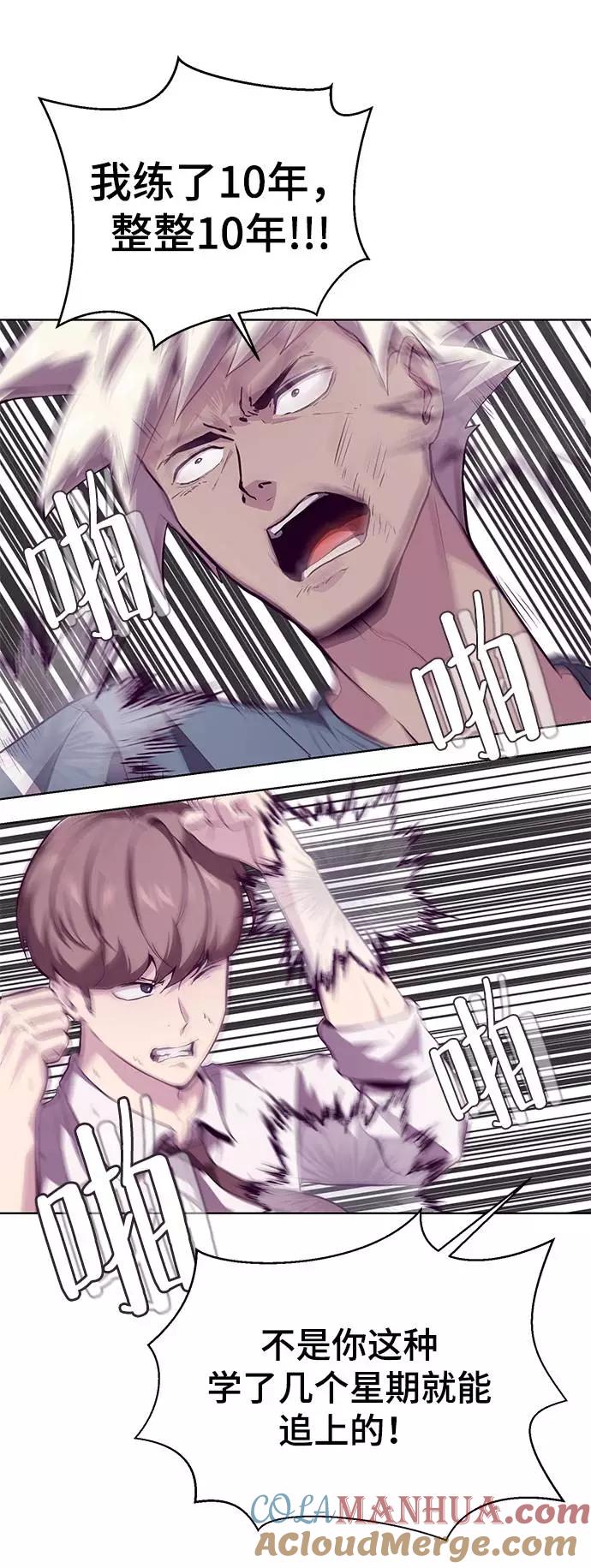 死神少年 - [第46话] 战术 - 第43张图