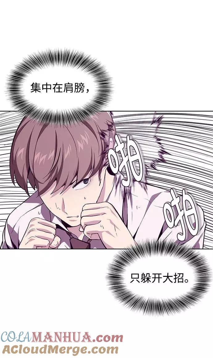 死神少年 - [第46话] 战术 - 第25张图