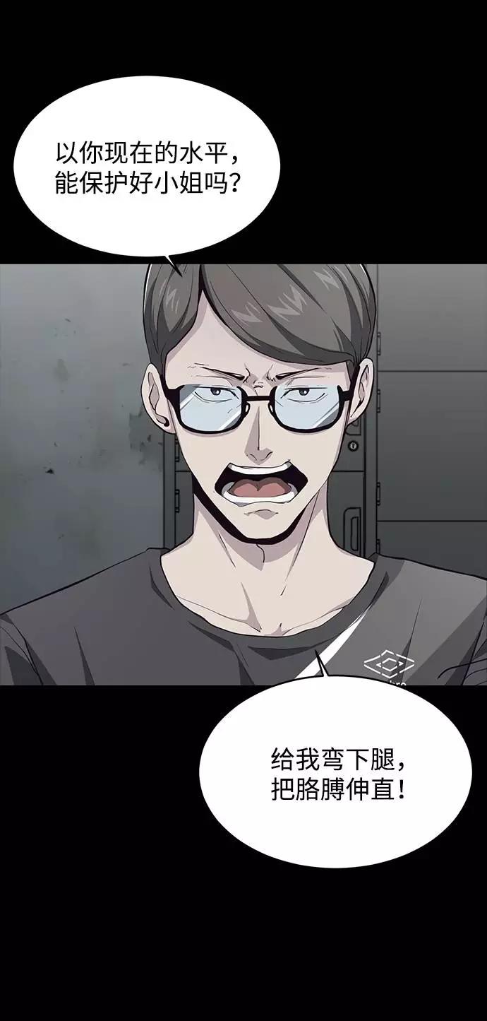 死神少年 - [第46话] 战术 - 第12张图