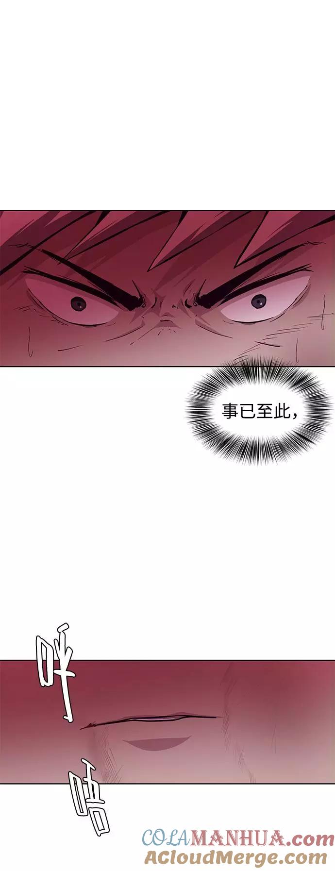 死神少年 - [第46话] 战术 - 第58张图