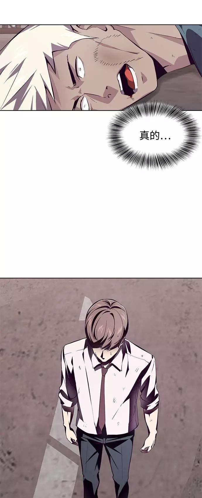 死神少年 - [第46话] 战术 - 第86张图