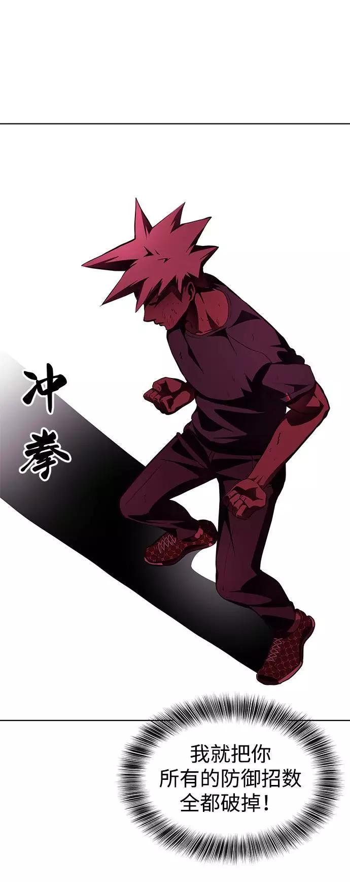 死神少年 - [第46话] 战术 - 第59张图