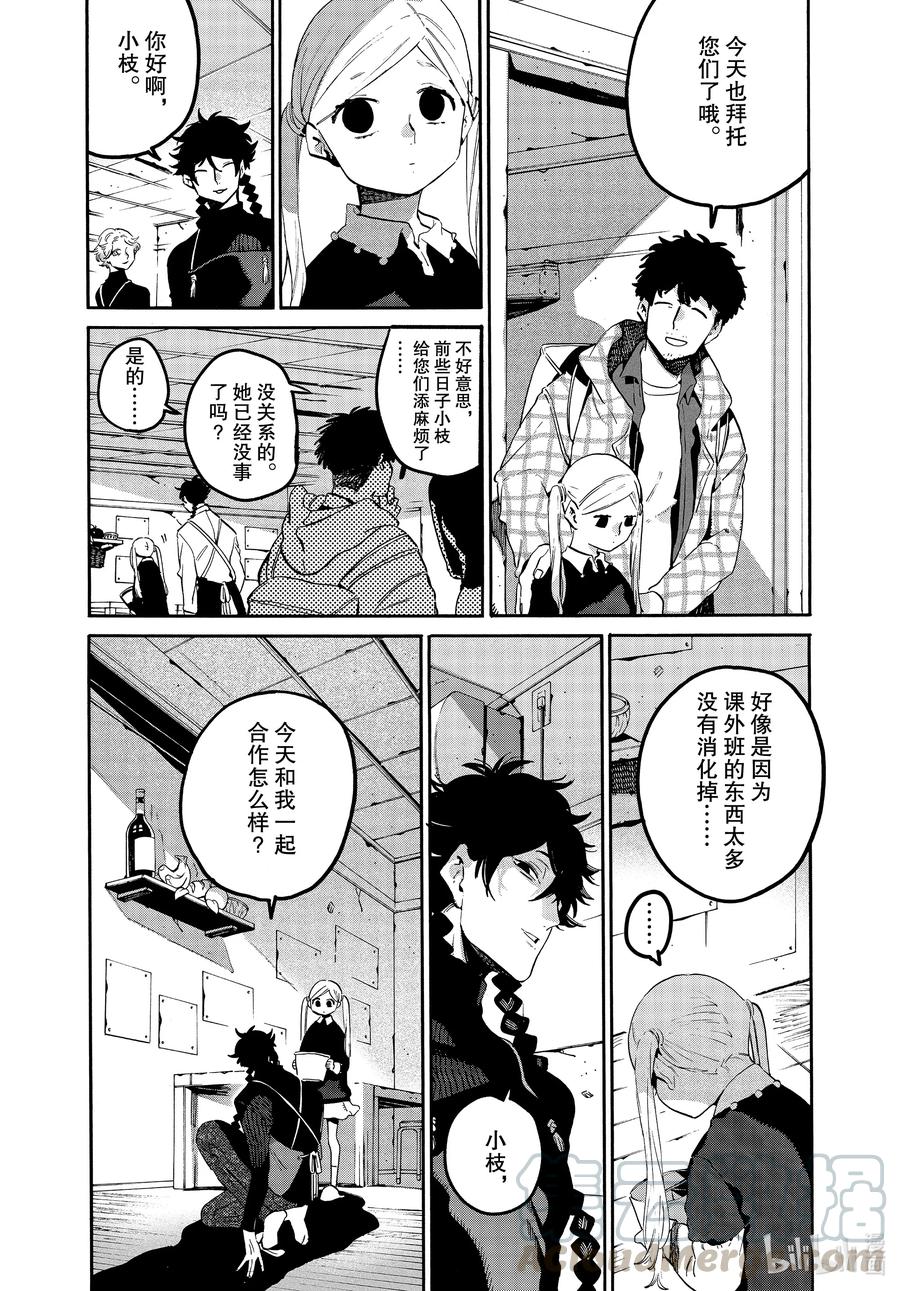 《Blue Period》47 颤抖的笔尖 第28页