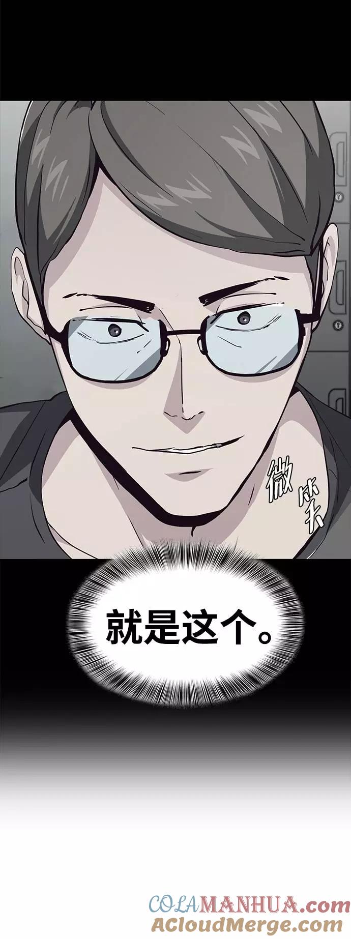 死神少年 - [第46话] 战术 - 第22张图