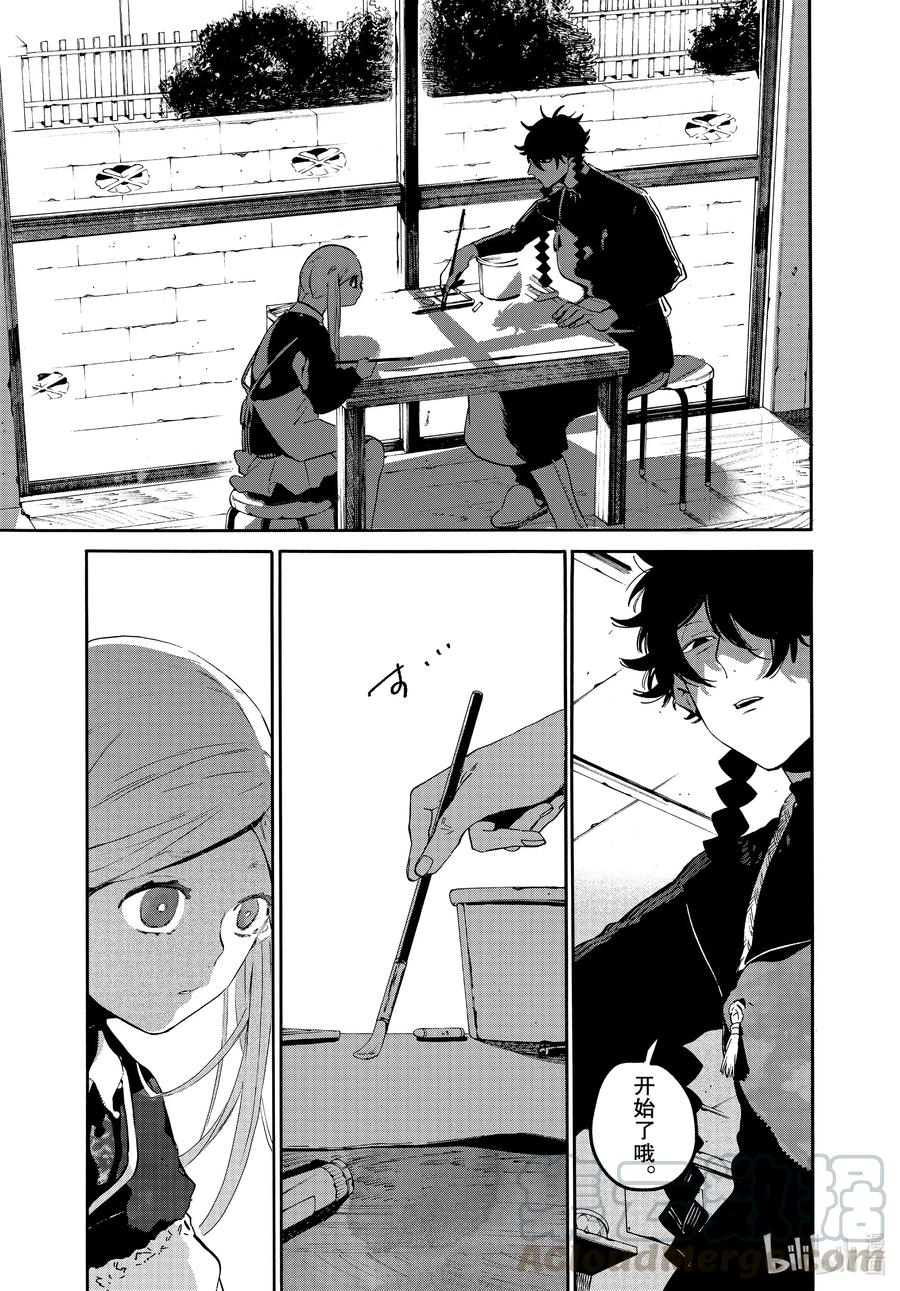 《Blue Period》47 颤抖的笔尖 第31页