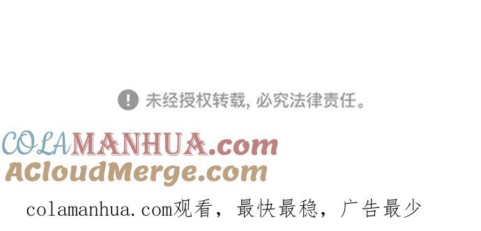 死神少年 - [第46话] 战术 - 第88张图