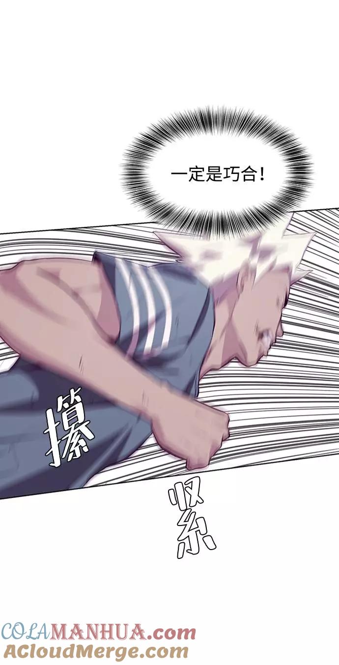 死神少年 - [第46话] 战术 - 第7张图