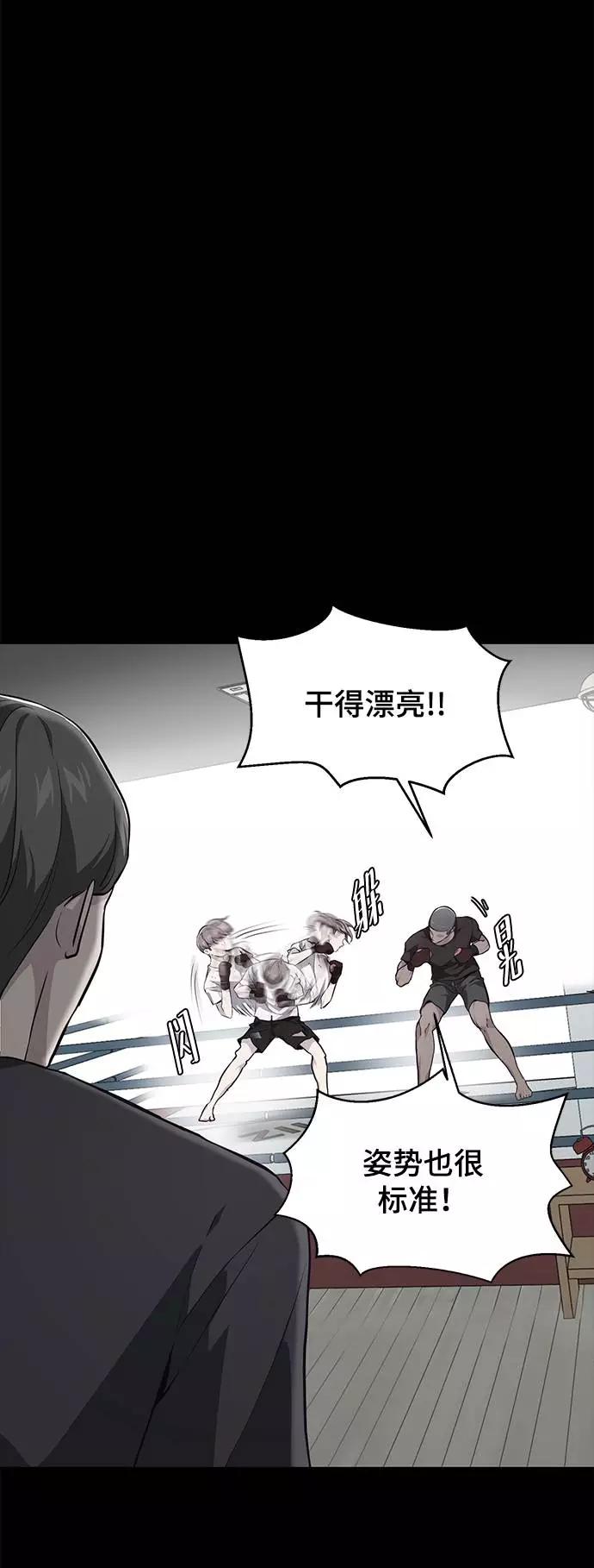 死神少年 - [第46话] 战术 - 第21张图