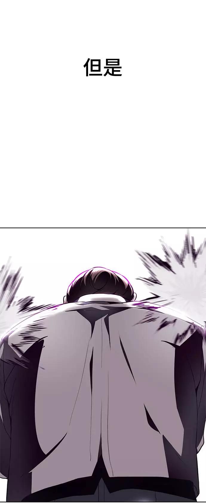 死神少年 - [第46话] 战术 - 第56张图