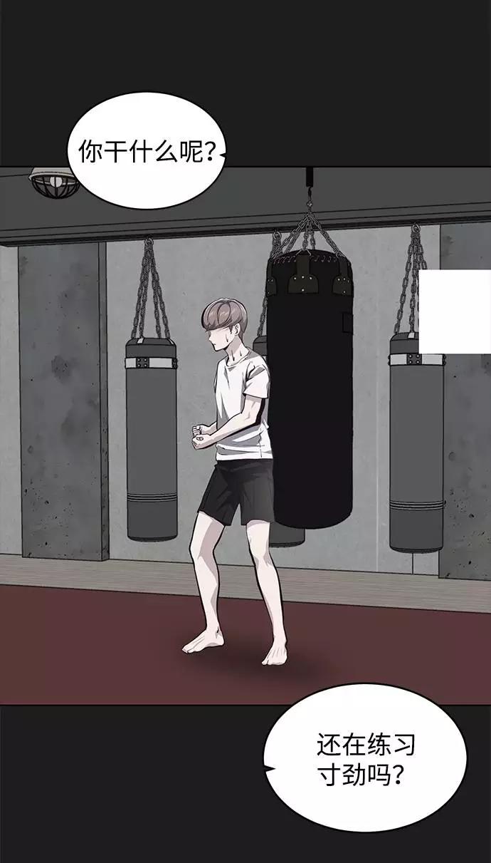 死神少年 - [第46话] 战术 - 第72张图