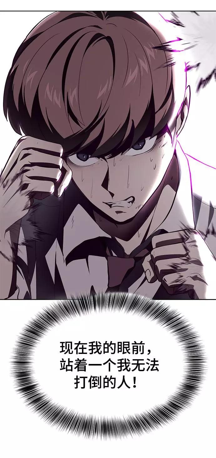 死神少年 - [第46话] 战术 - 第57张图