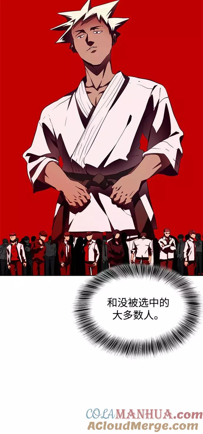 死神少年 - [第46话] 战术 - 第55张图