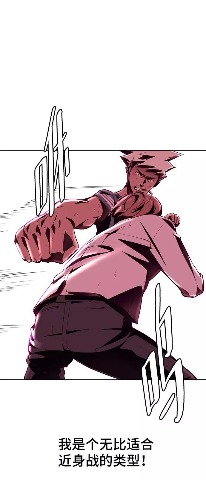 死神少年 - [第46话] 战术 - 第30张图