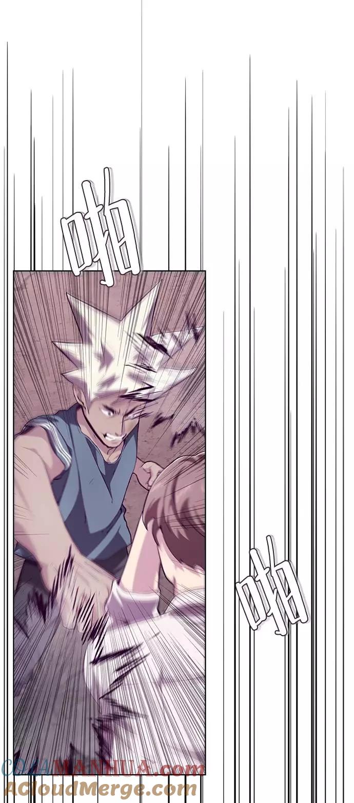 死神少年 - [第46话] 战术 - 第46张图