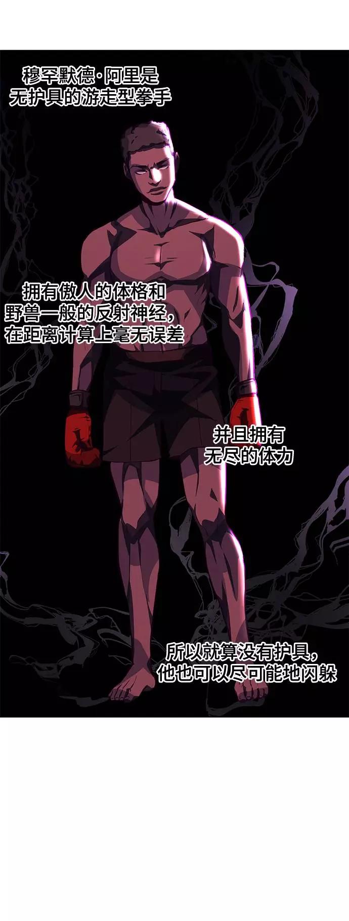 死神少年 - [第46话] 战术 - 第27张图