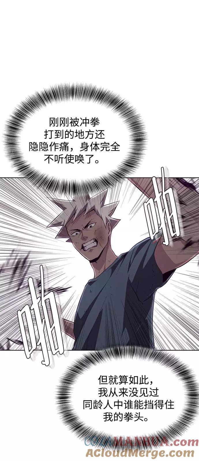 死神少年 - [第46话] 战术 - 第52张图