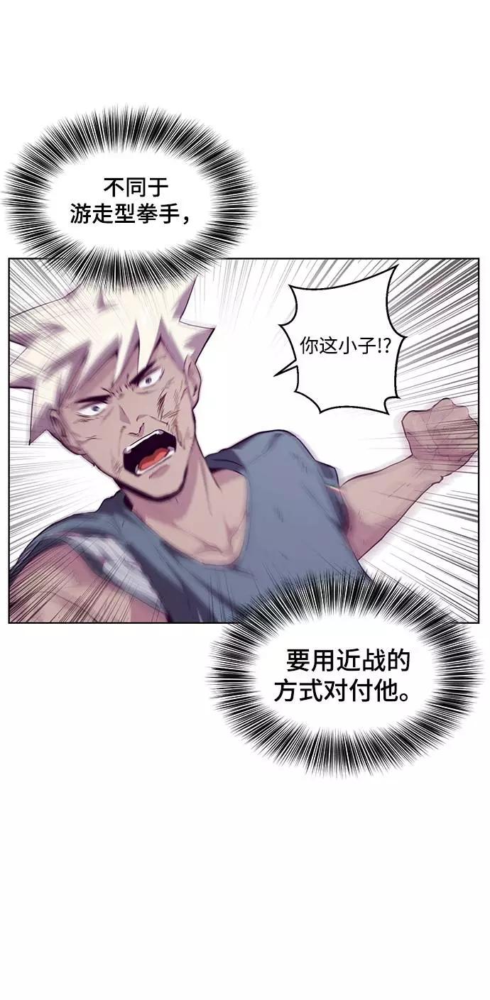 死神少年 - [第46话] 战术 - 第26张图