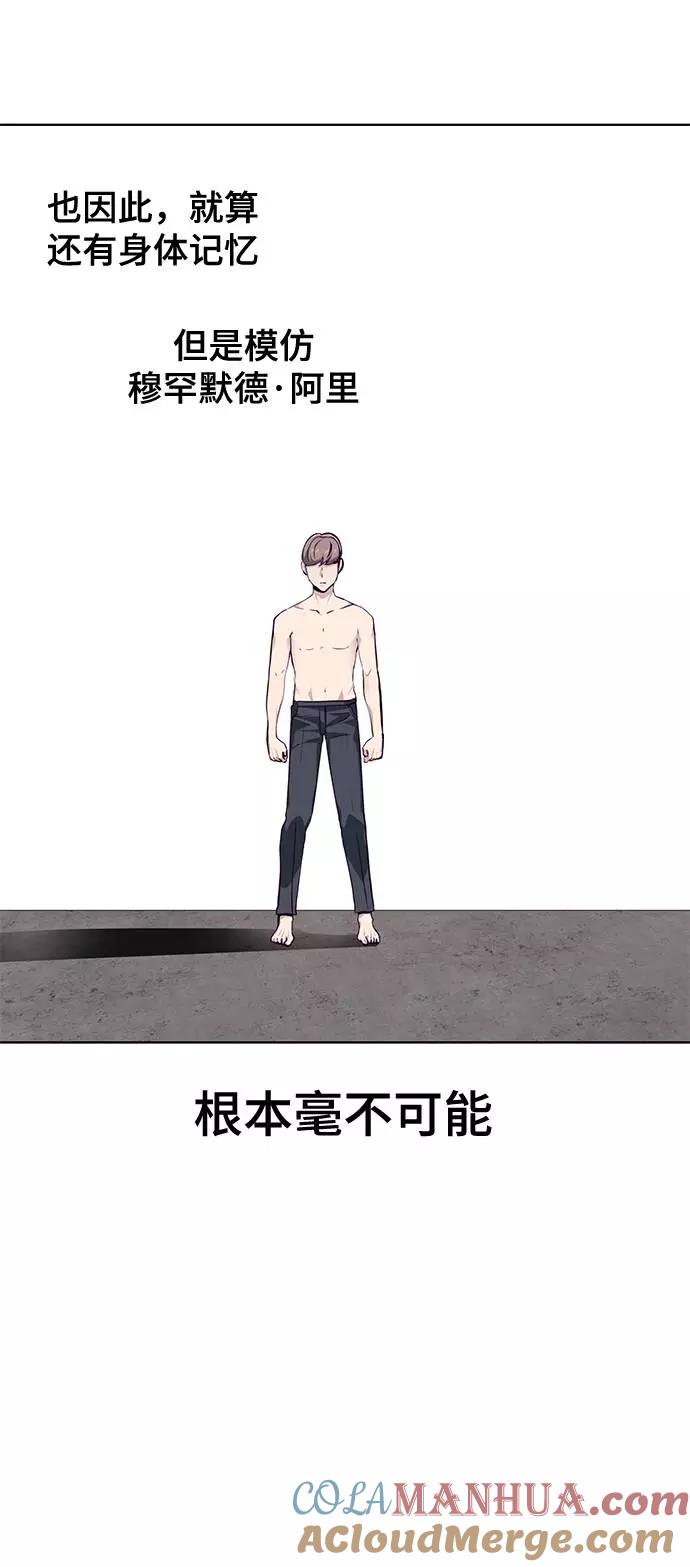 死神少年 - [第46话] 战术 - 第28张图