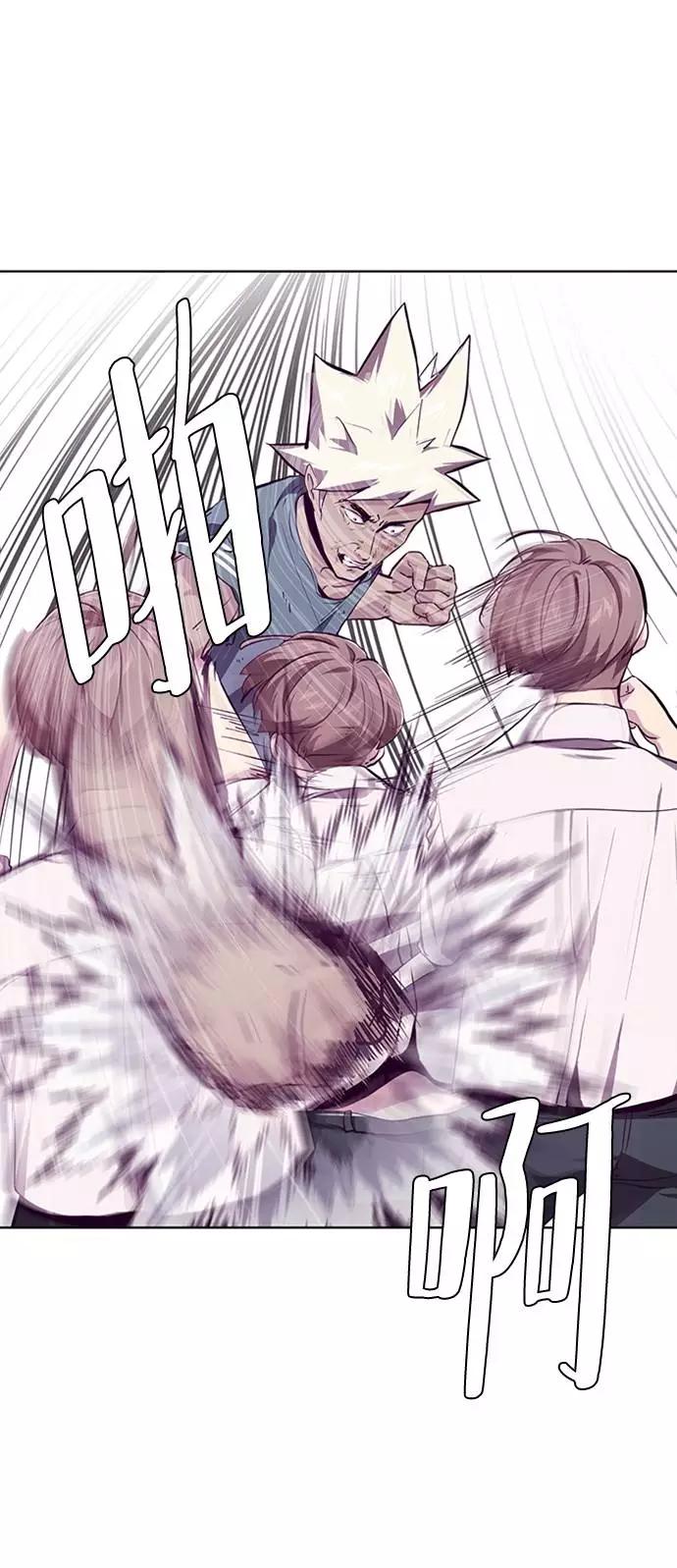 死神少年 - [第46话] 战术 - 第8张图