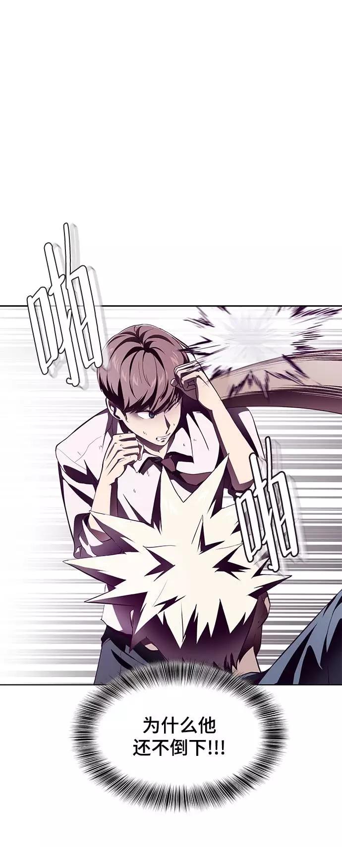 死神少年 - [第46话] 战术 - 第51张图